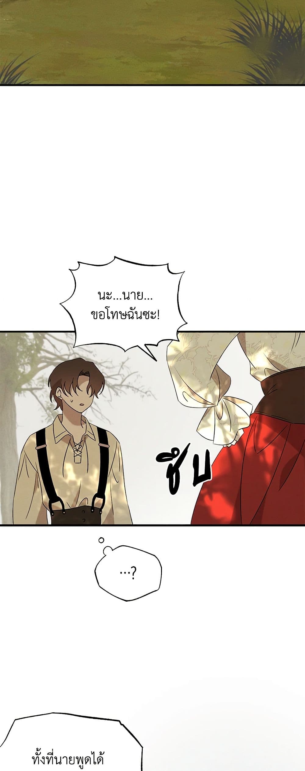 The Bondservant page 50