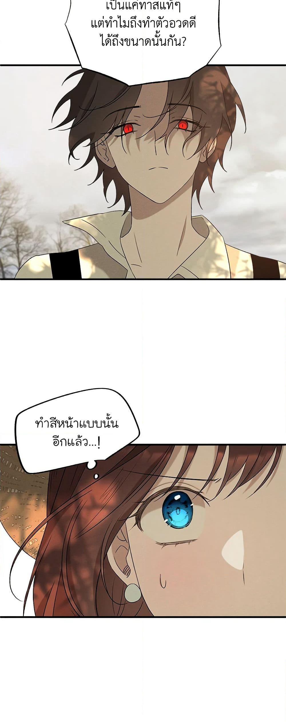 The Bondservant page 52
