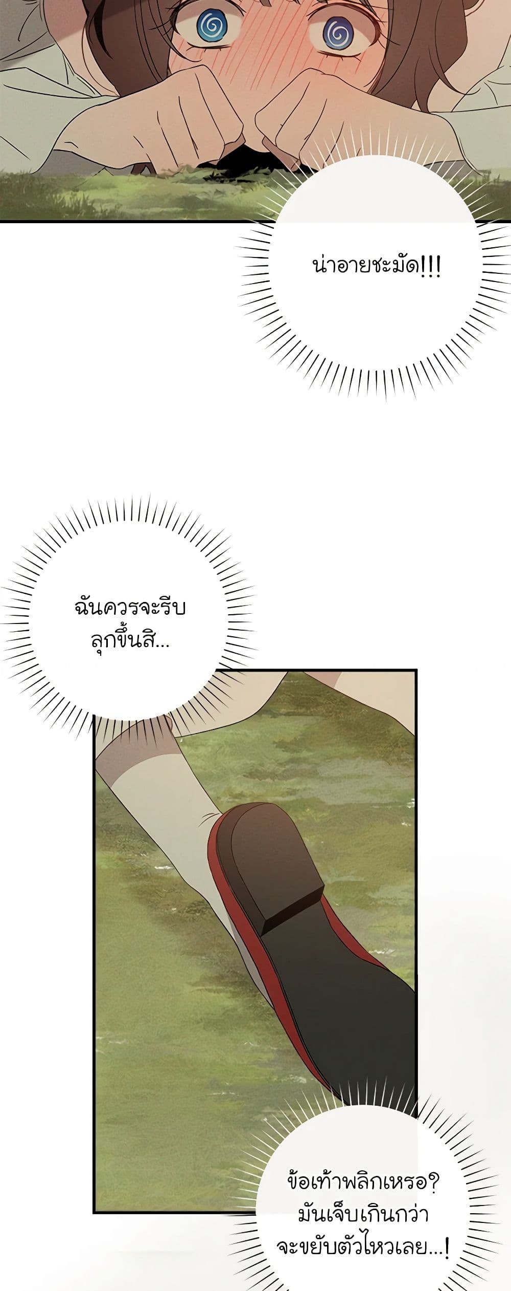The Bondservant page 57