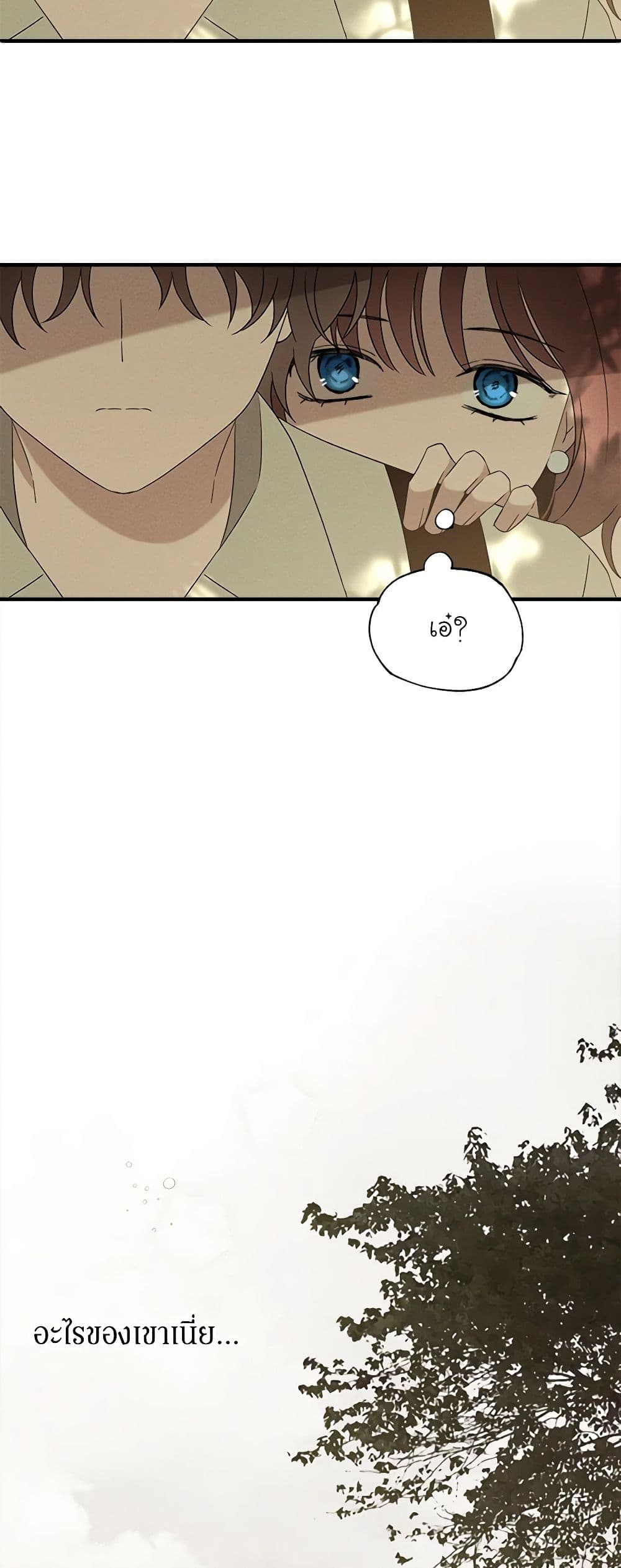 The Bondservant page 69
