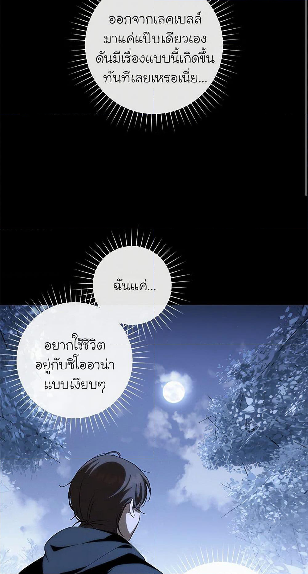 The Bondservant page 4
