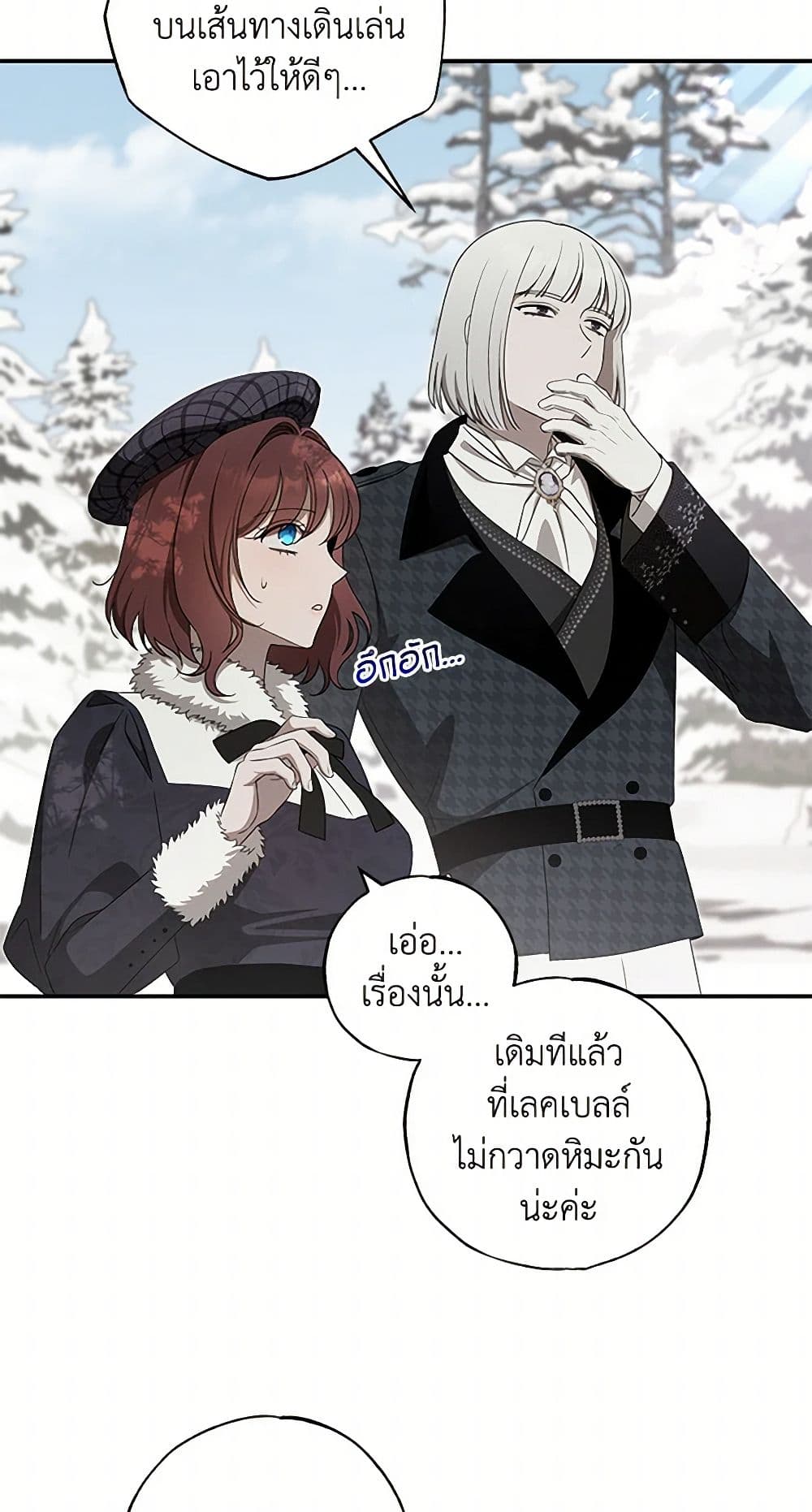 The Bondservant page 10