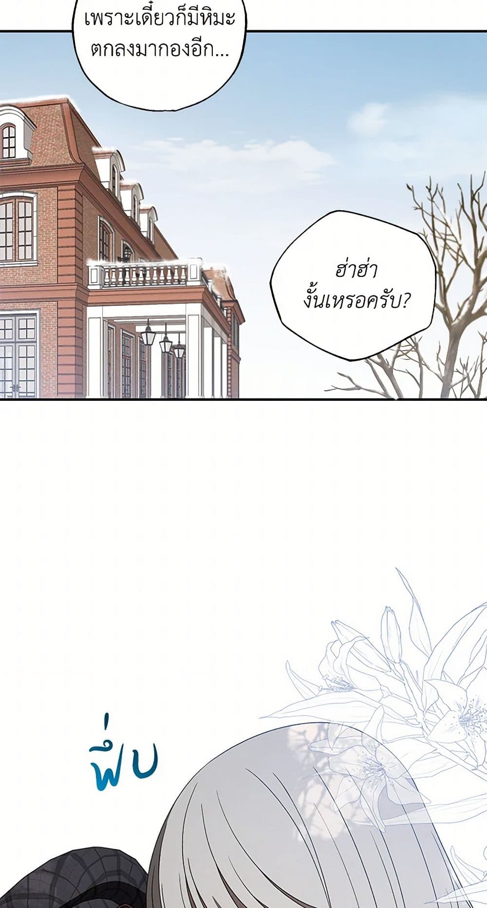 The Bondservant page 11