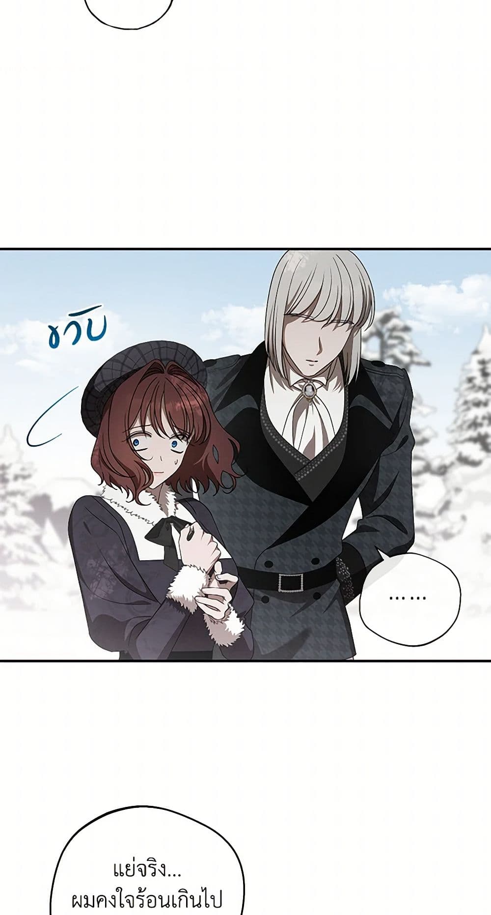 The Bondservant page 14