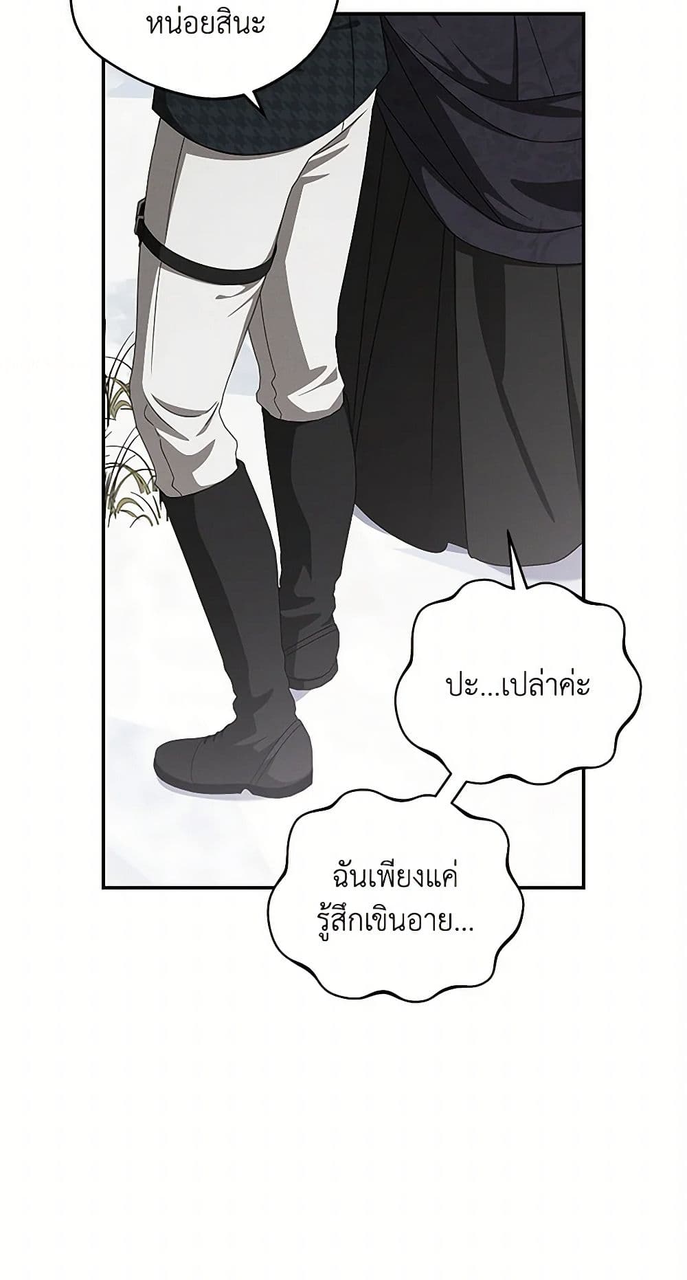 The Bondservant page 15