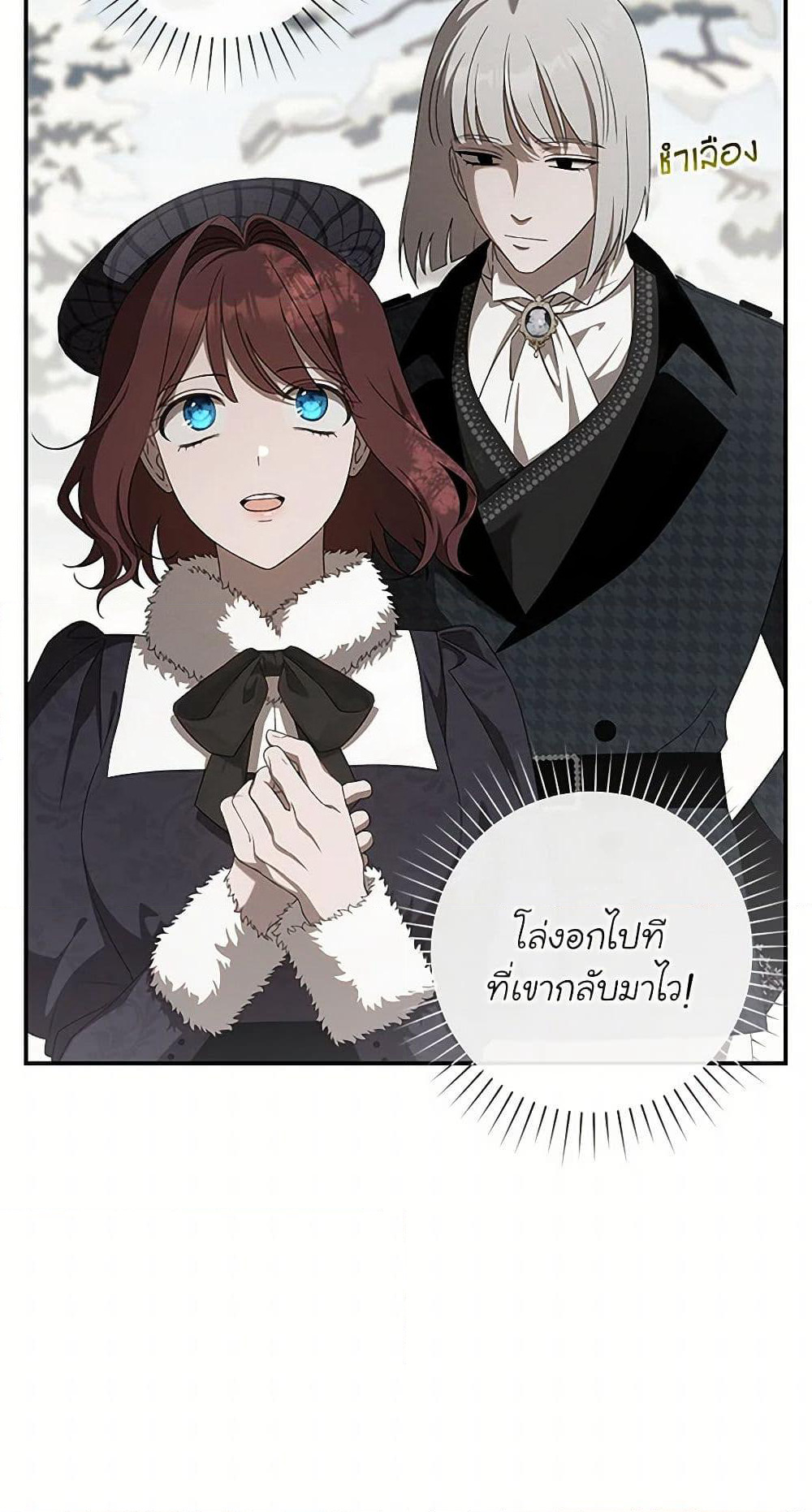 The Bondservant page 19