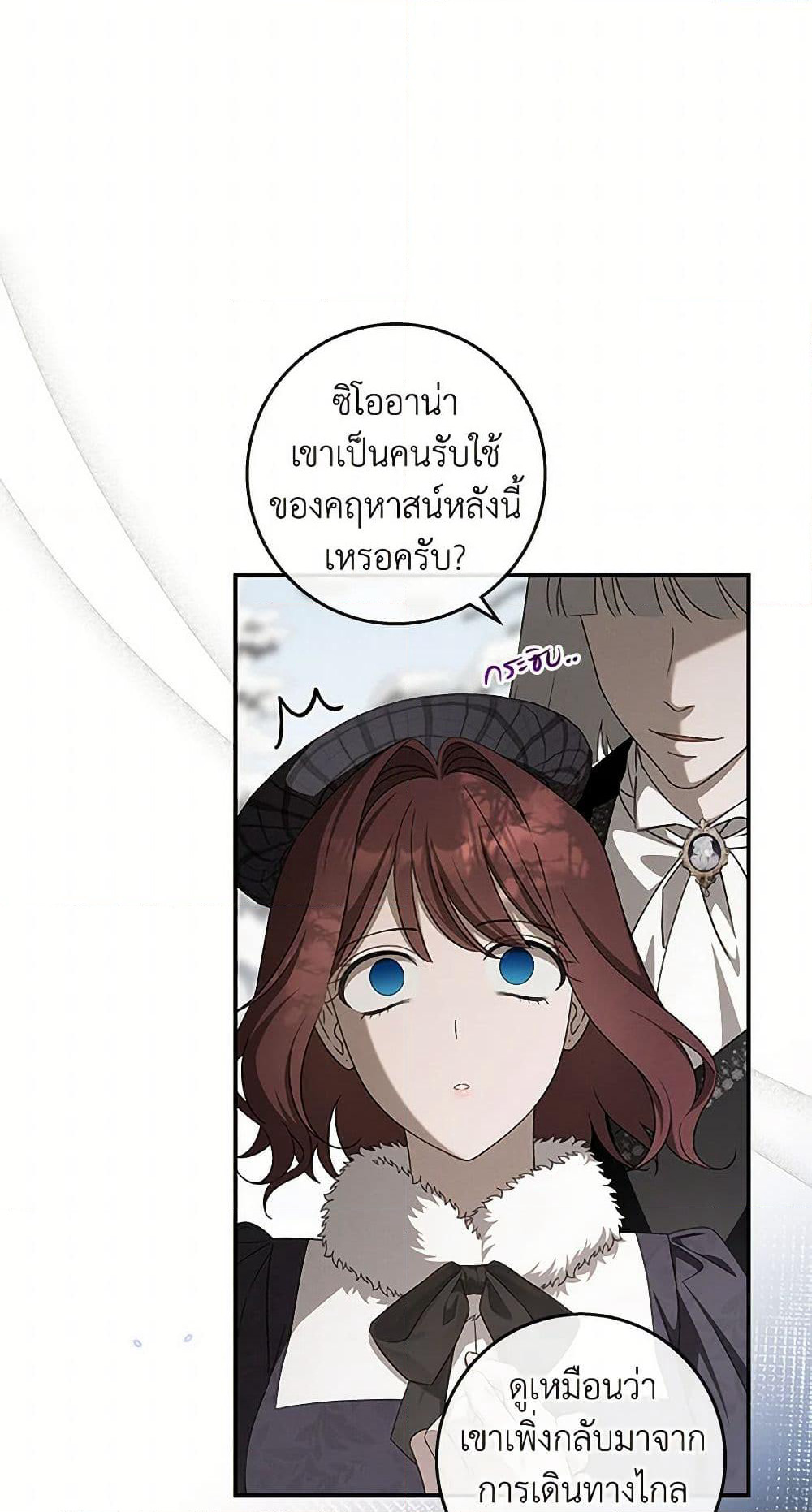 The Bondservant page 21