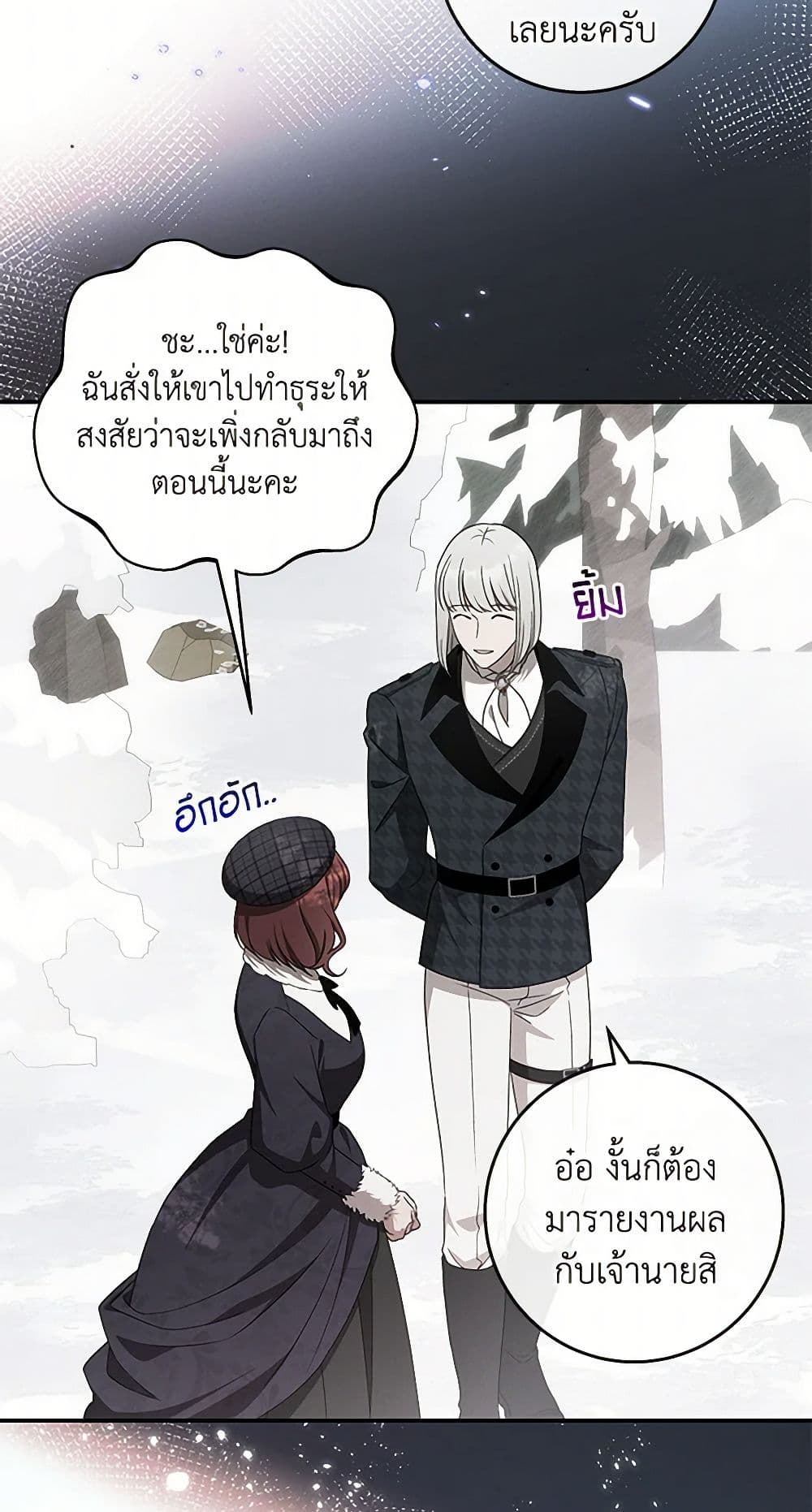 The Bondservant page 22
