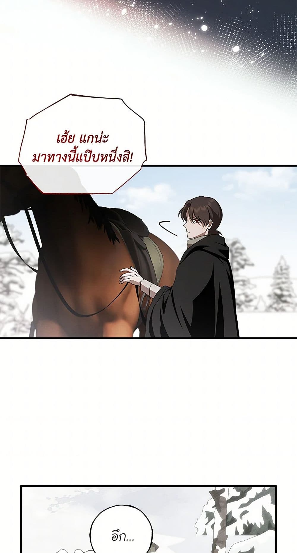 The Bondservant page 23