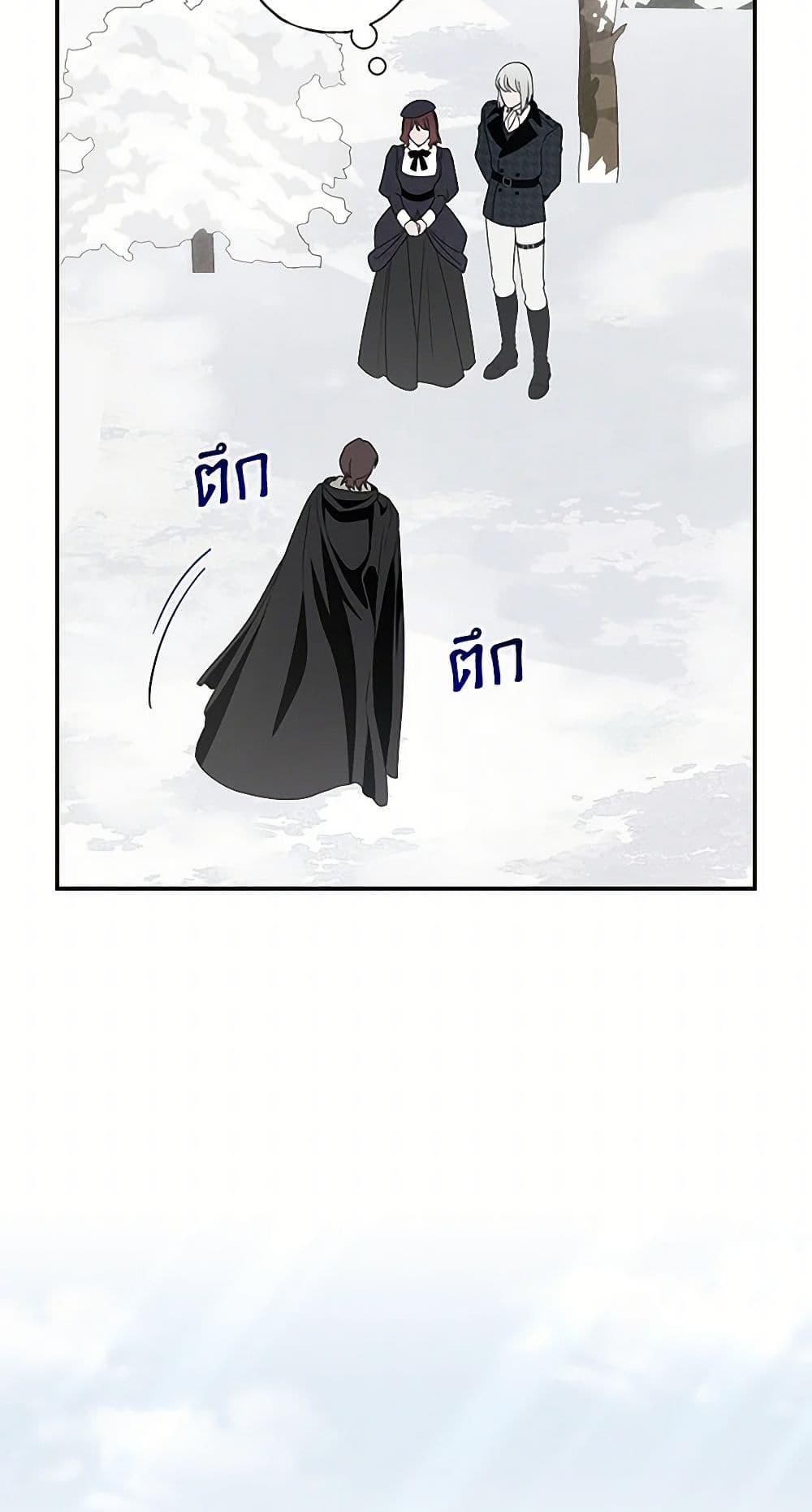 The Bondservant page 24