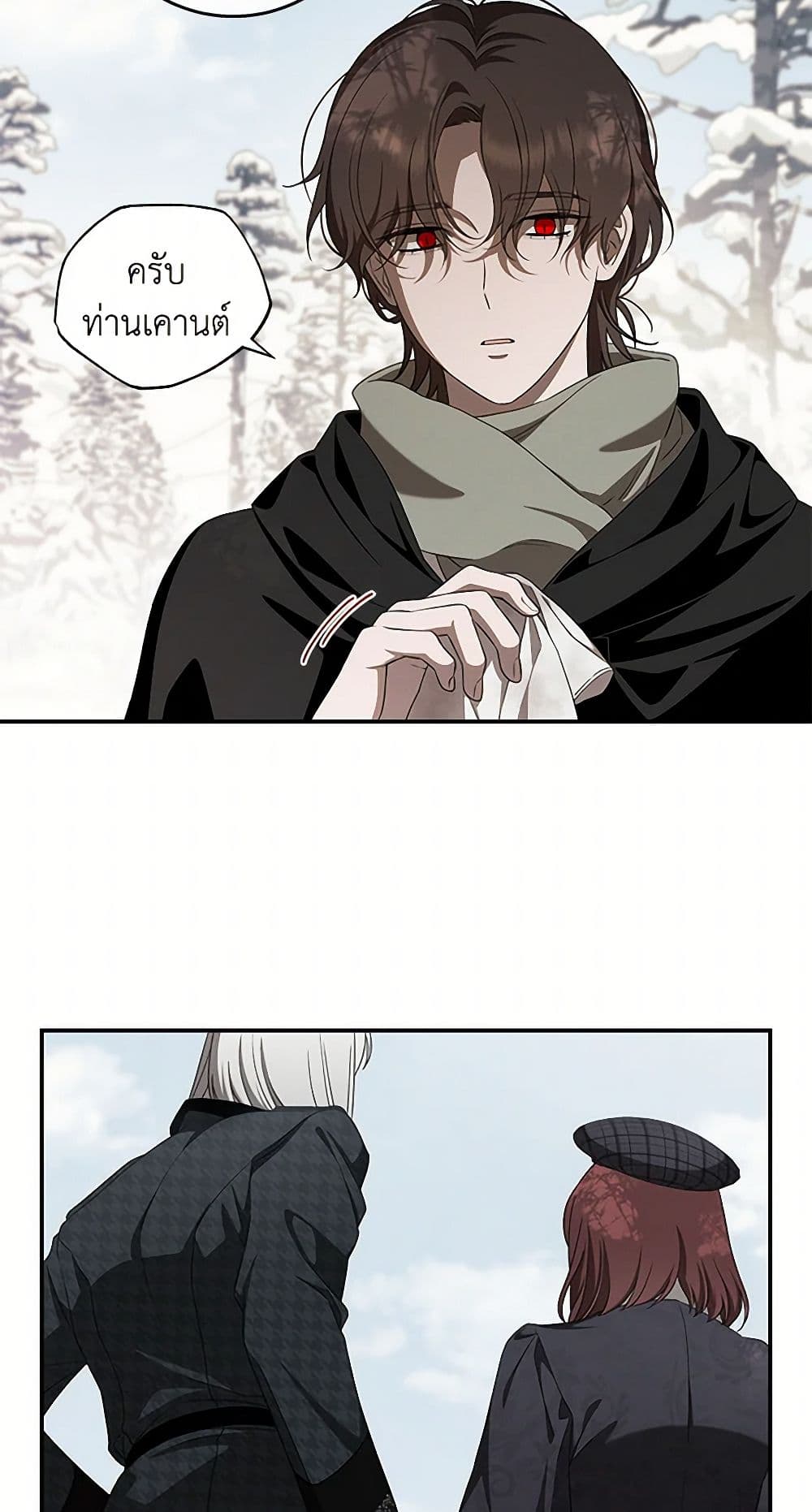The Bondservant page 27