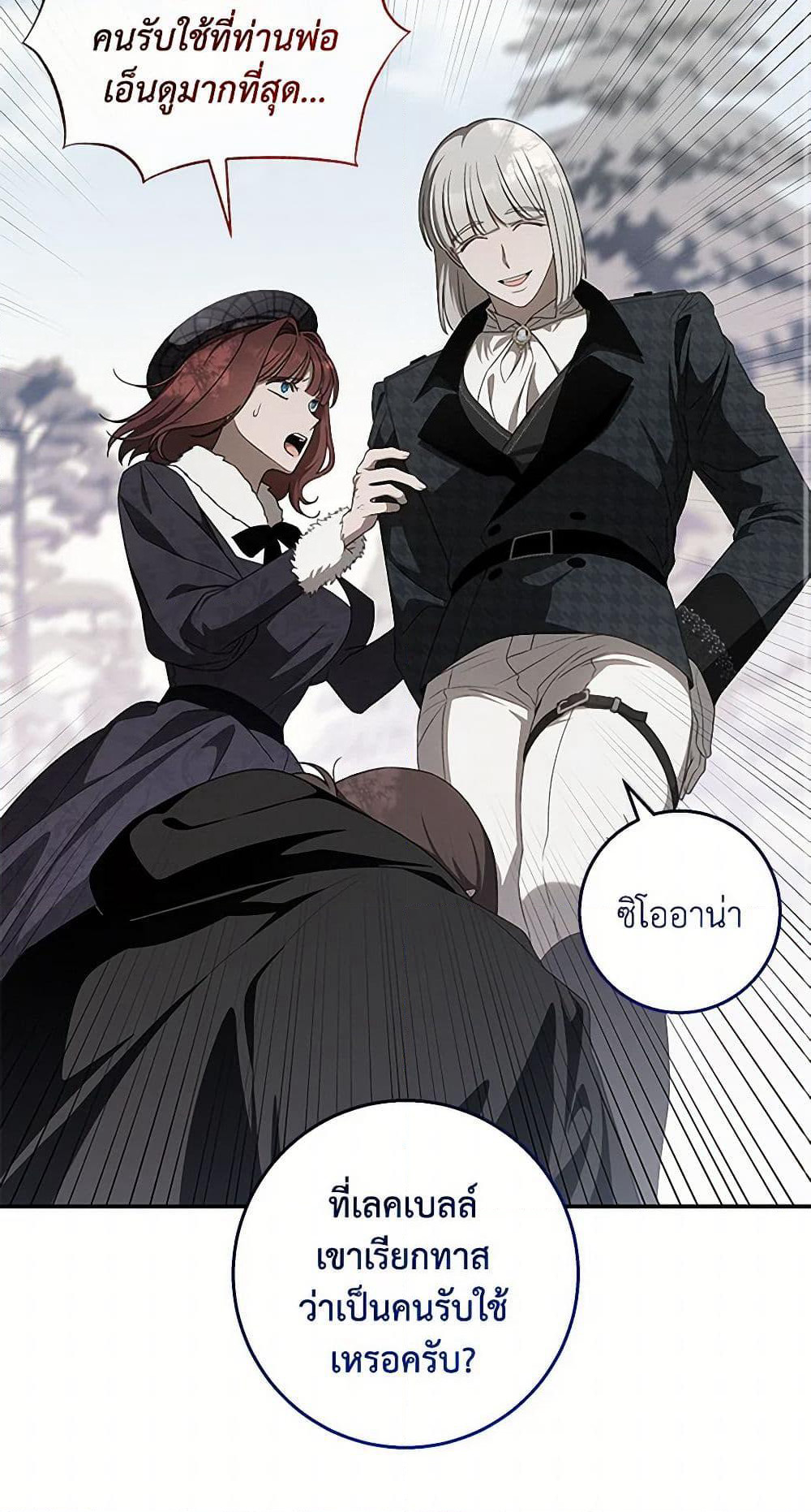 The Bondservant page 30