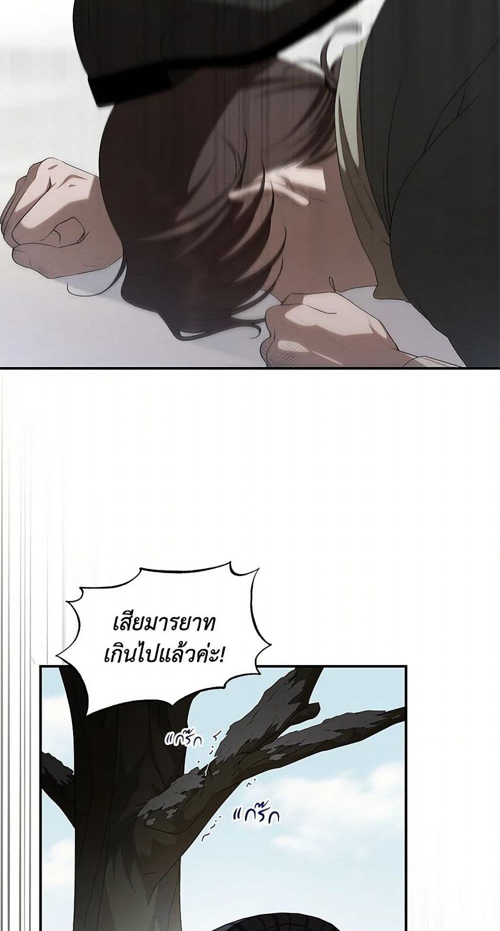 The Bondservant page 32