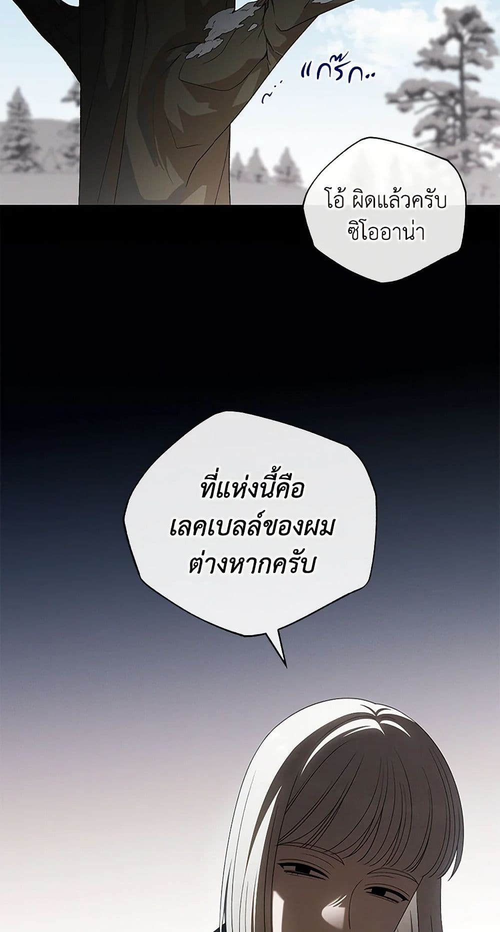 The Bondservant page 34