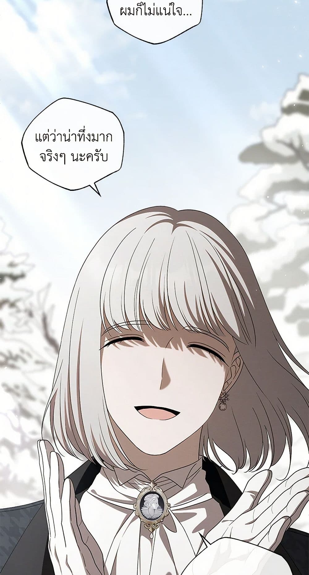 The Bondservant page 49