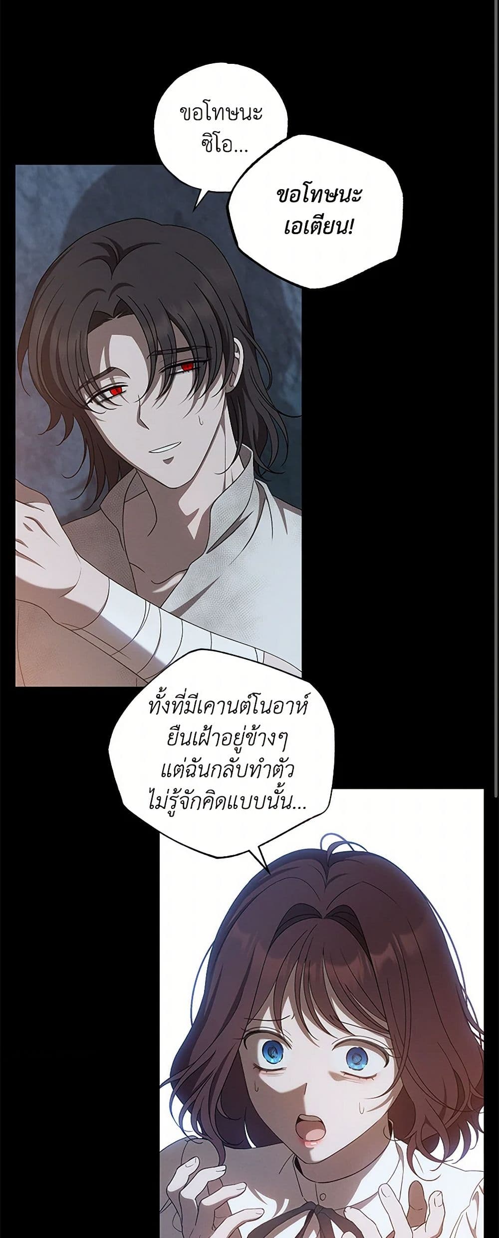 The Bondservant page 3