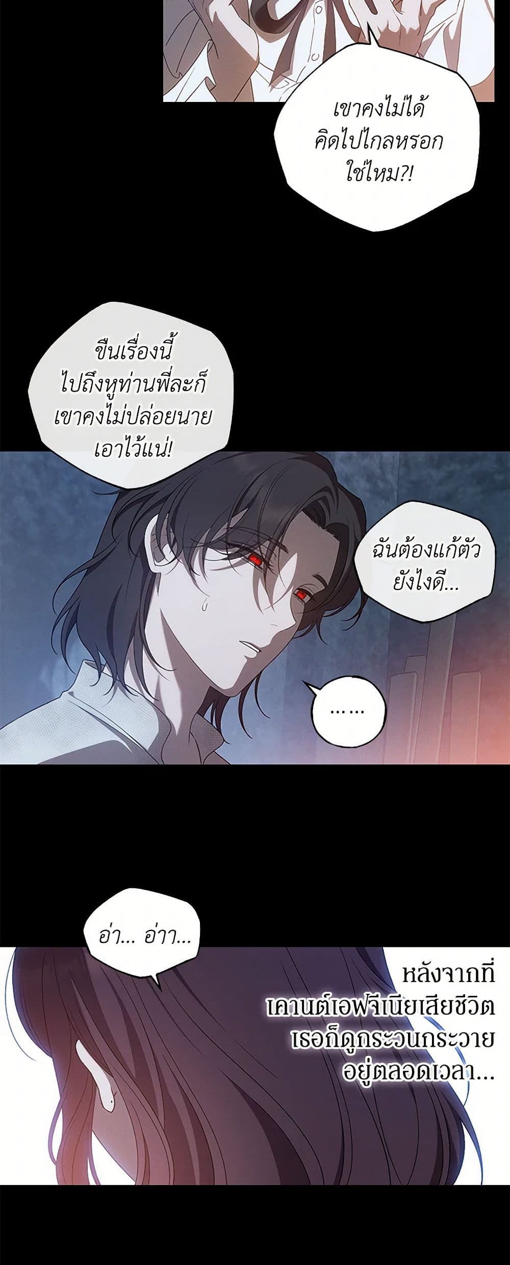 The Bondservant page 4