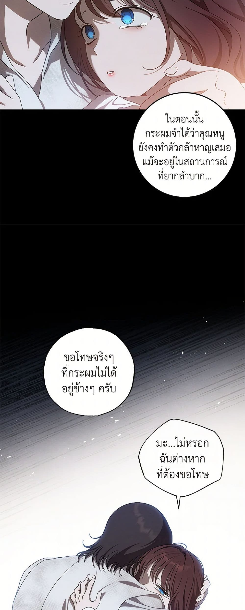 The Bondservant page 6