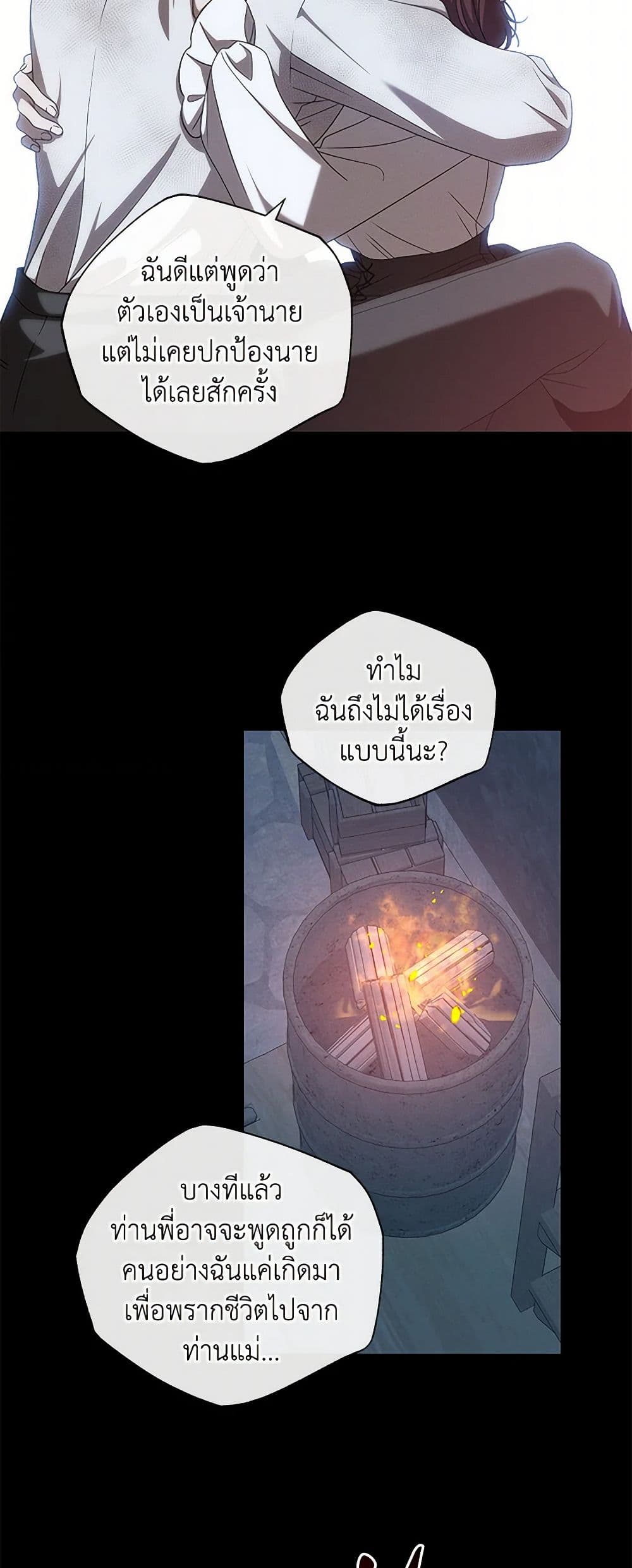 The Bondservant page 7