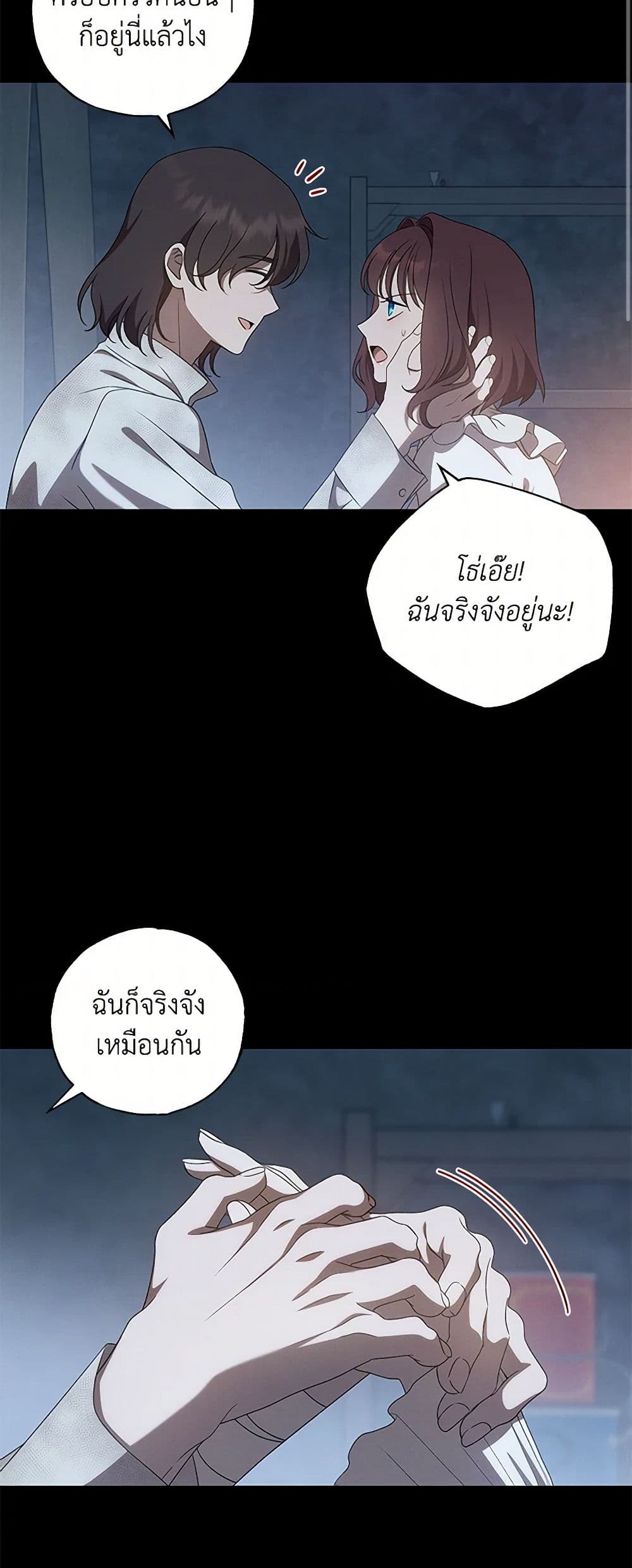 The Bondservant page 13