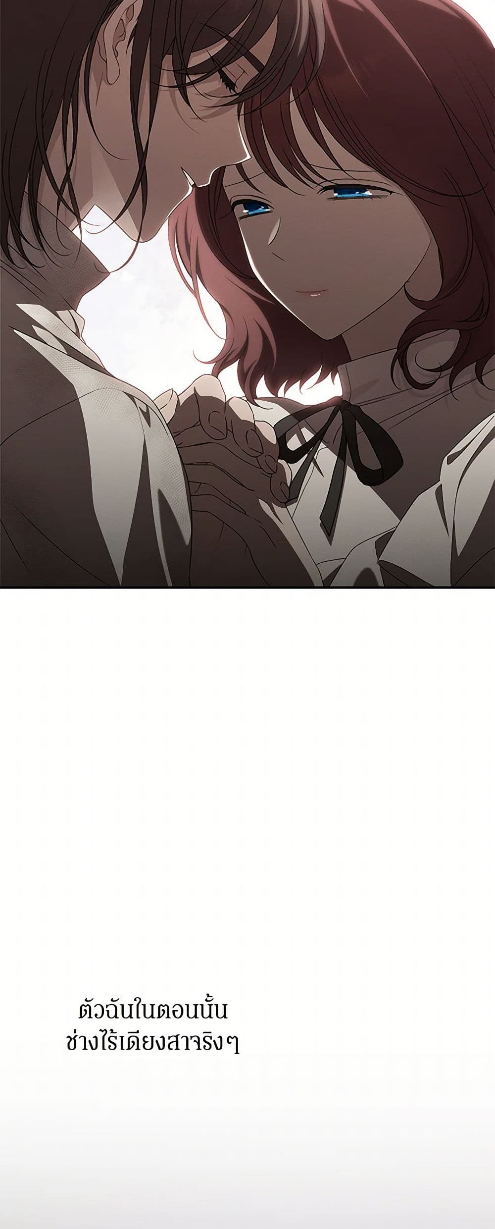 The Bondservant page 16