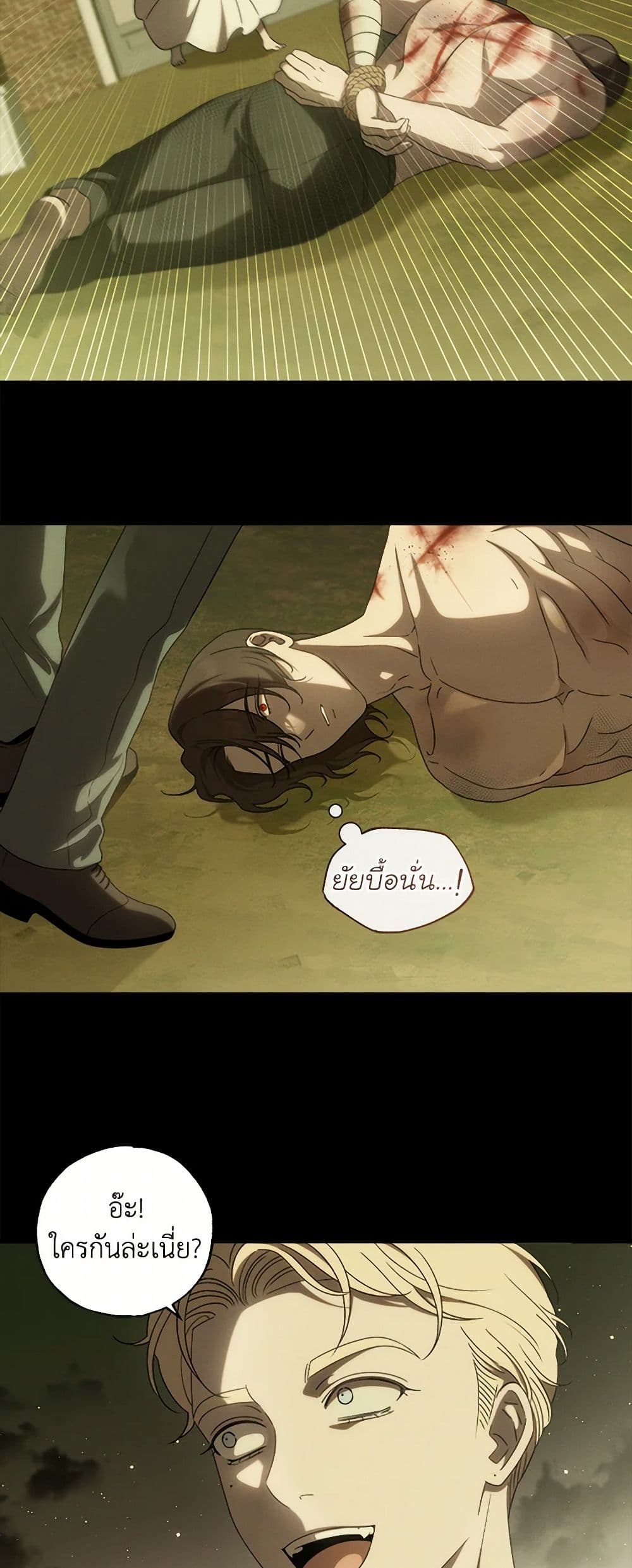 The Bondservant page 24