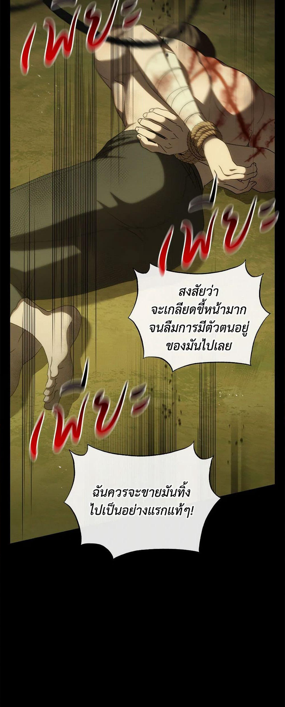 The Bondservant page 26