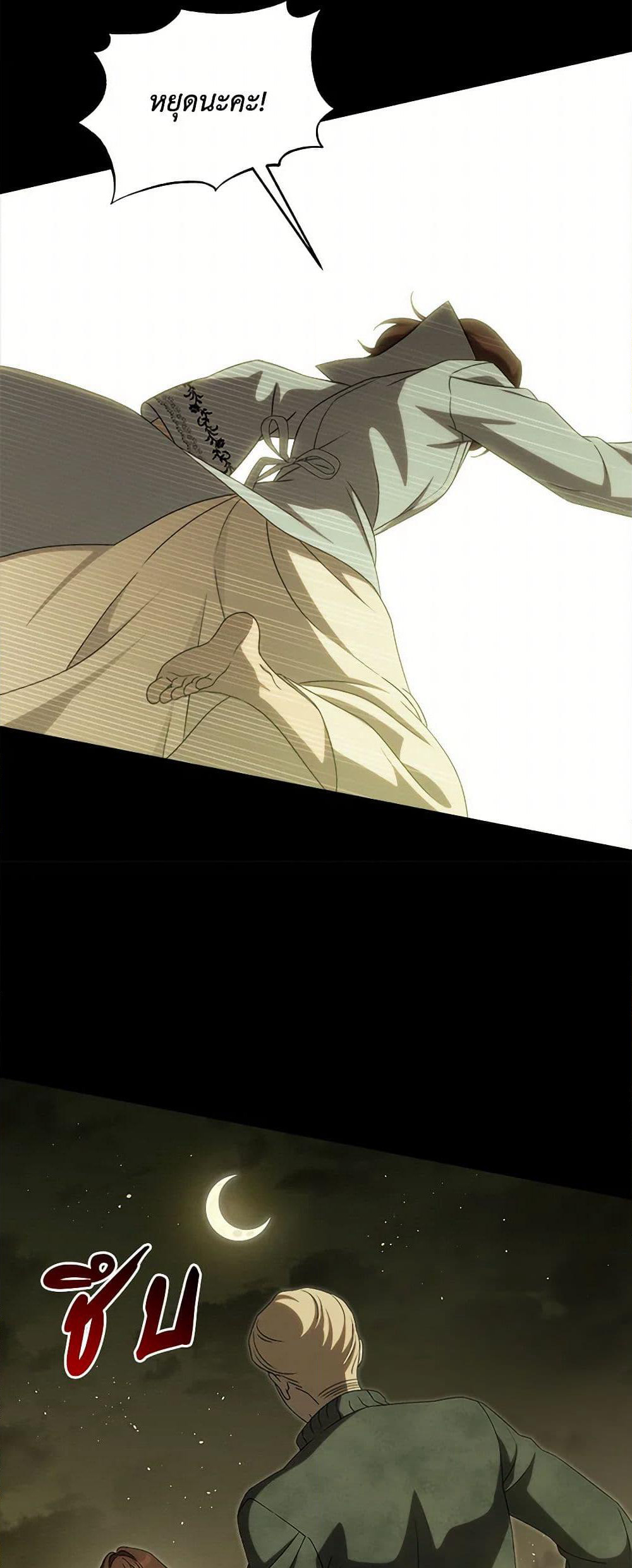 The Bondservant page 27