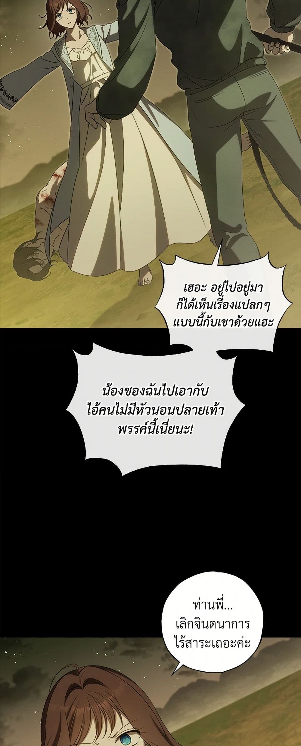 The Bondservant page 28