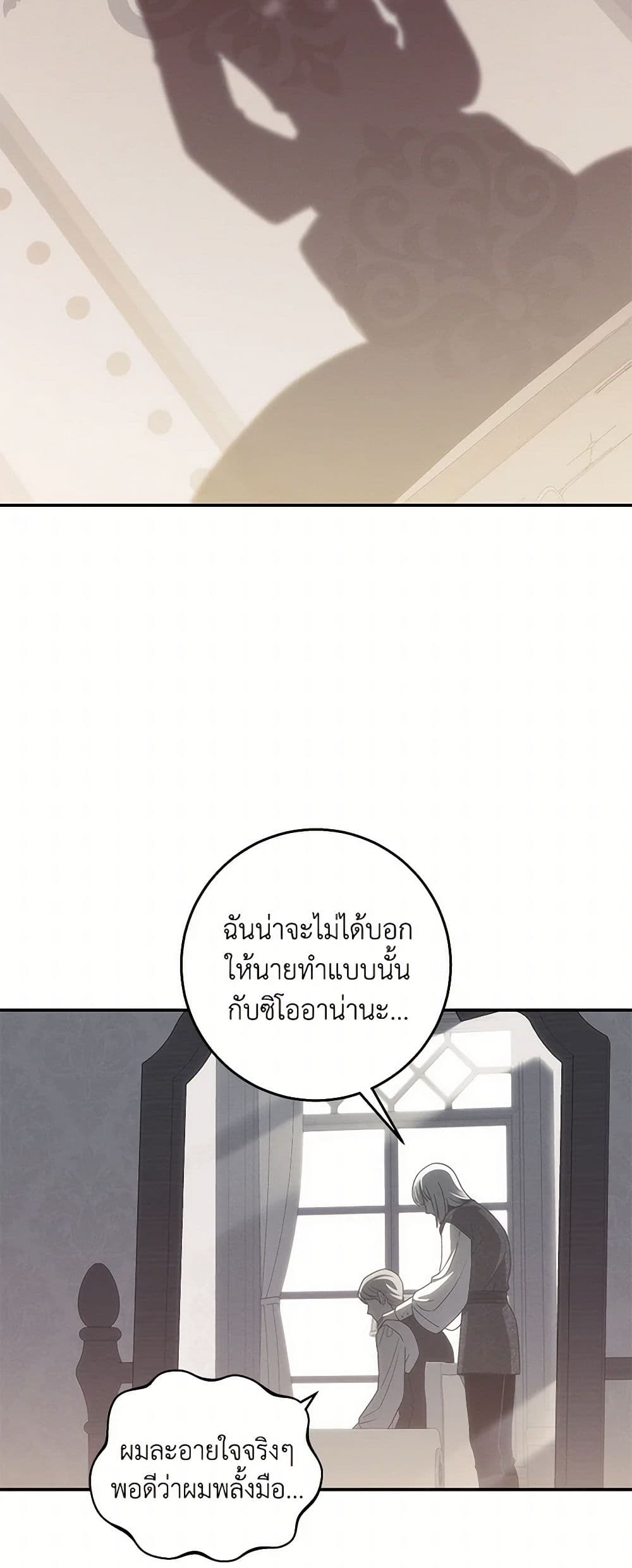 The Bondservant page 35