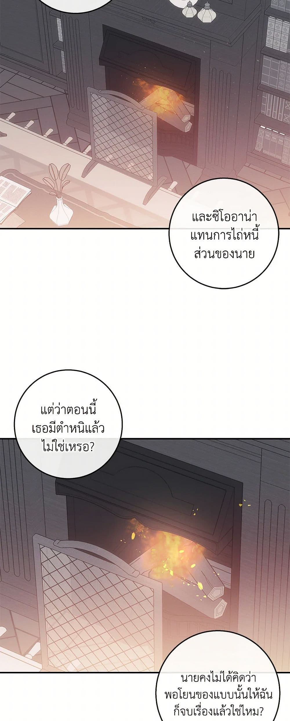 The Bondservant page 37