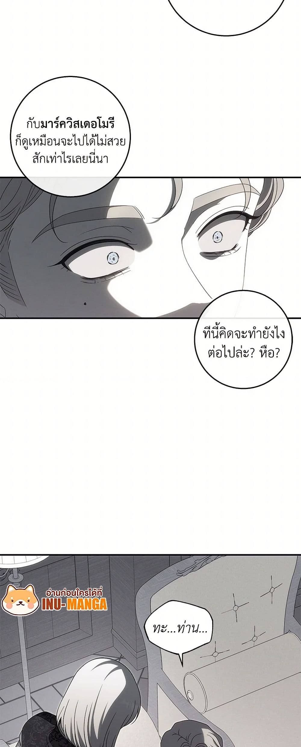 The Bondservant page 38