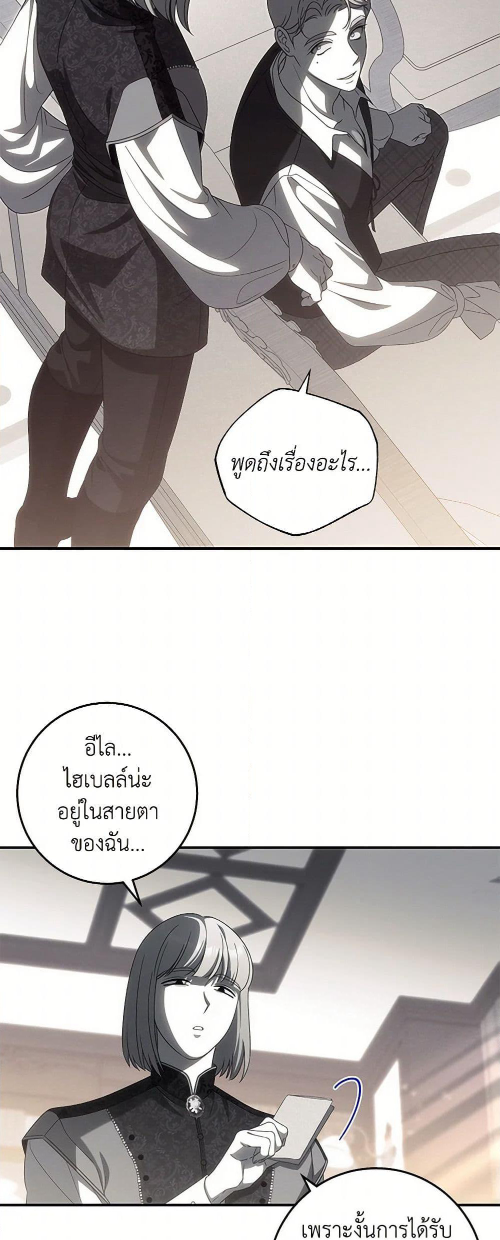 The Bondservant page 39