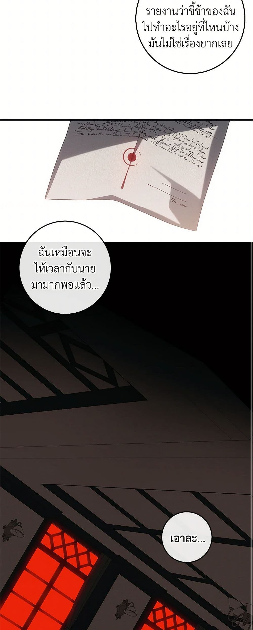 The Bondservant page 40