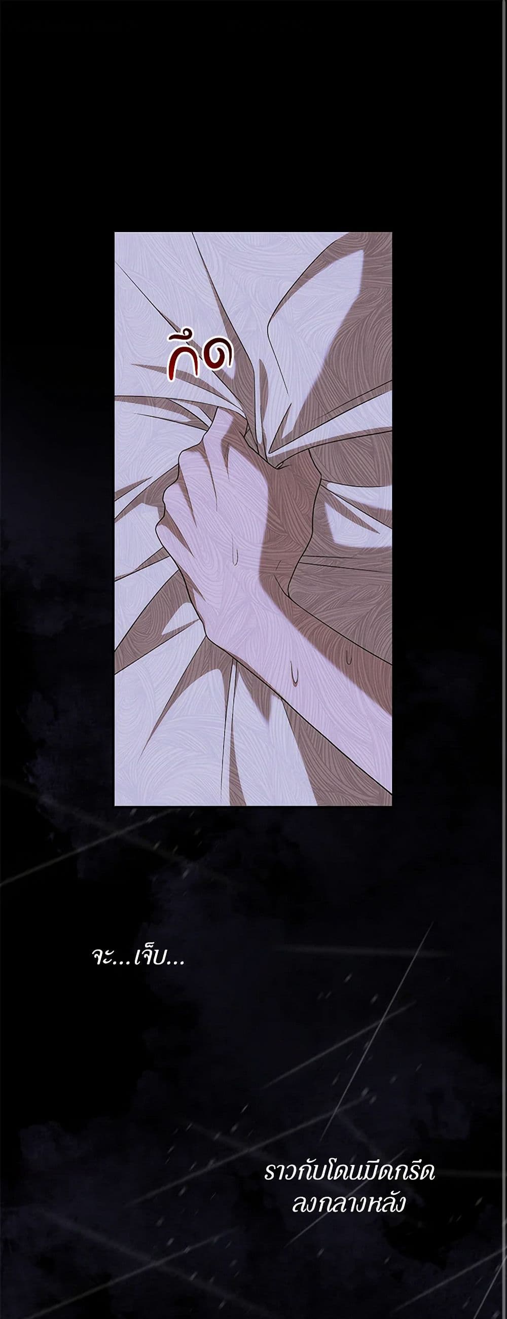 The Bondservant page 2