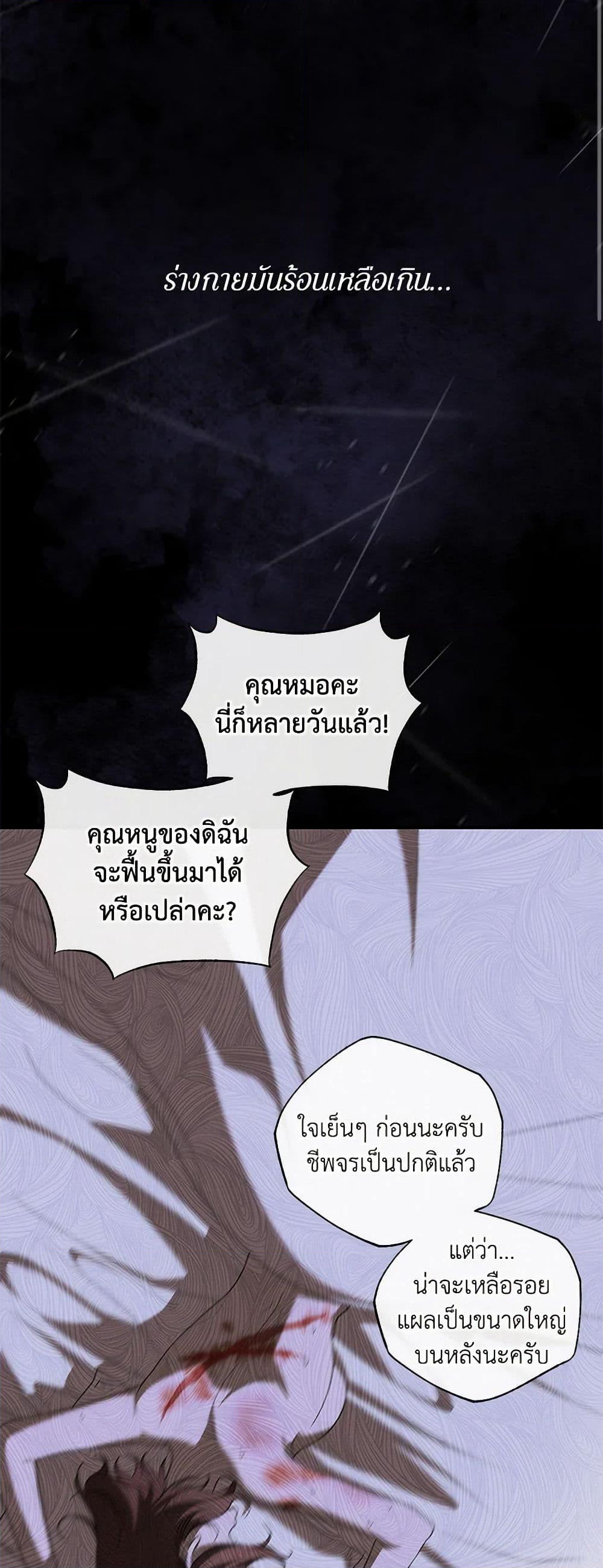 The Bondservant page 3