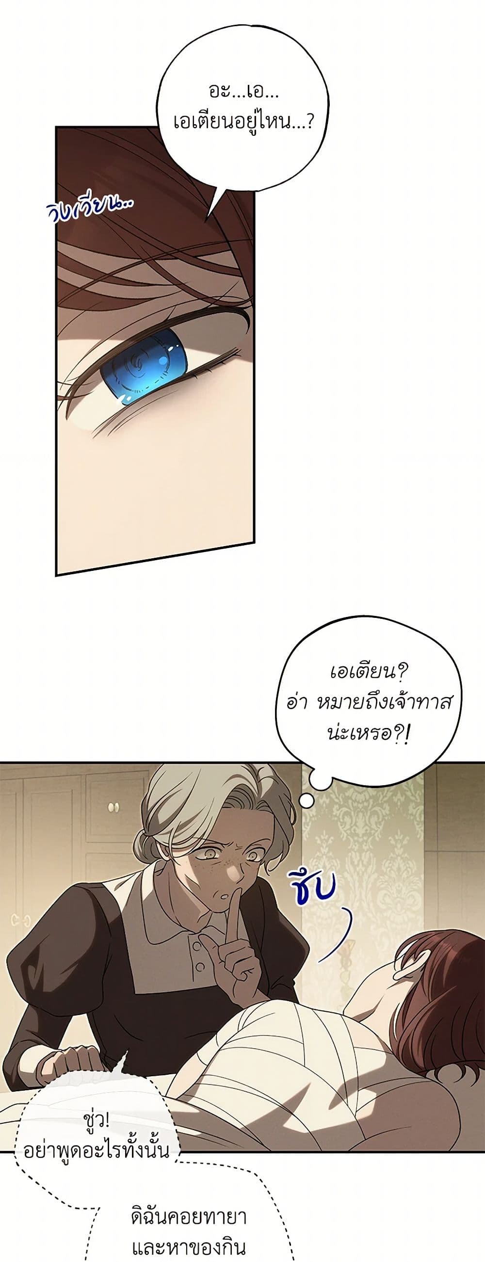 The Bondservant page 6