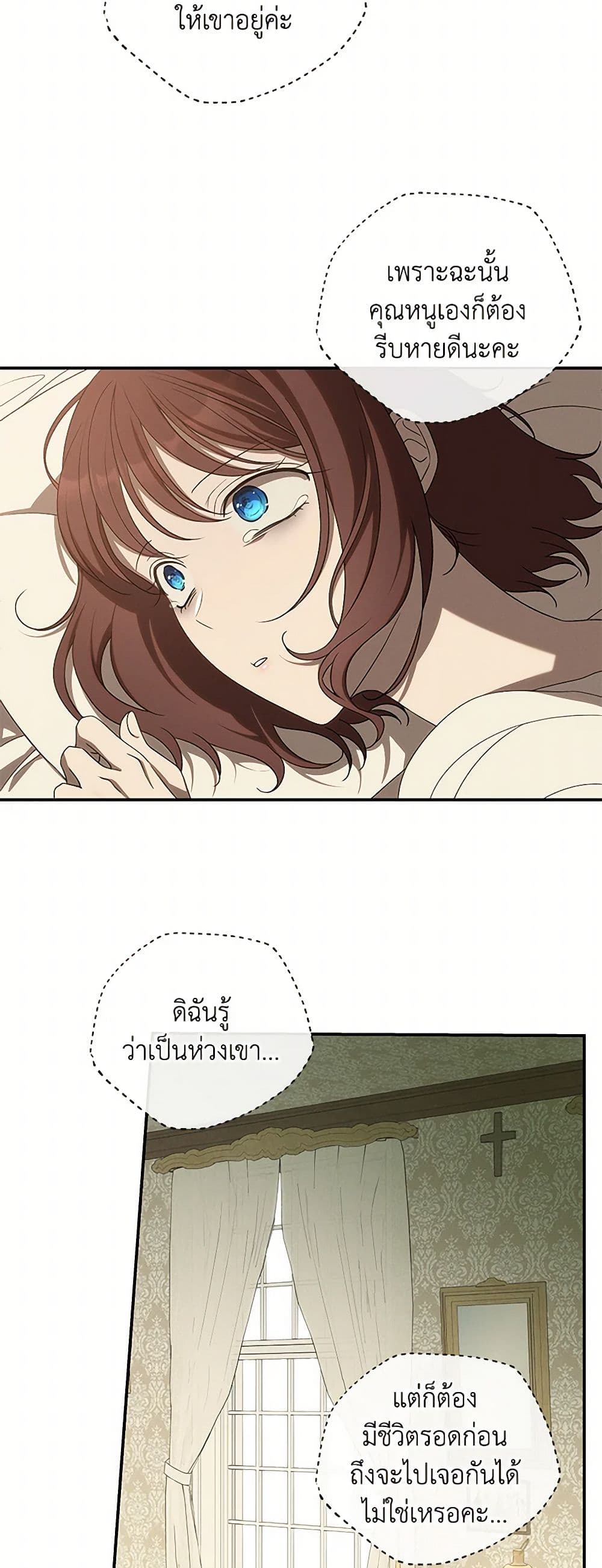 The Bondservant page 7