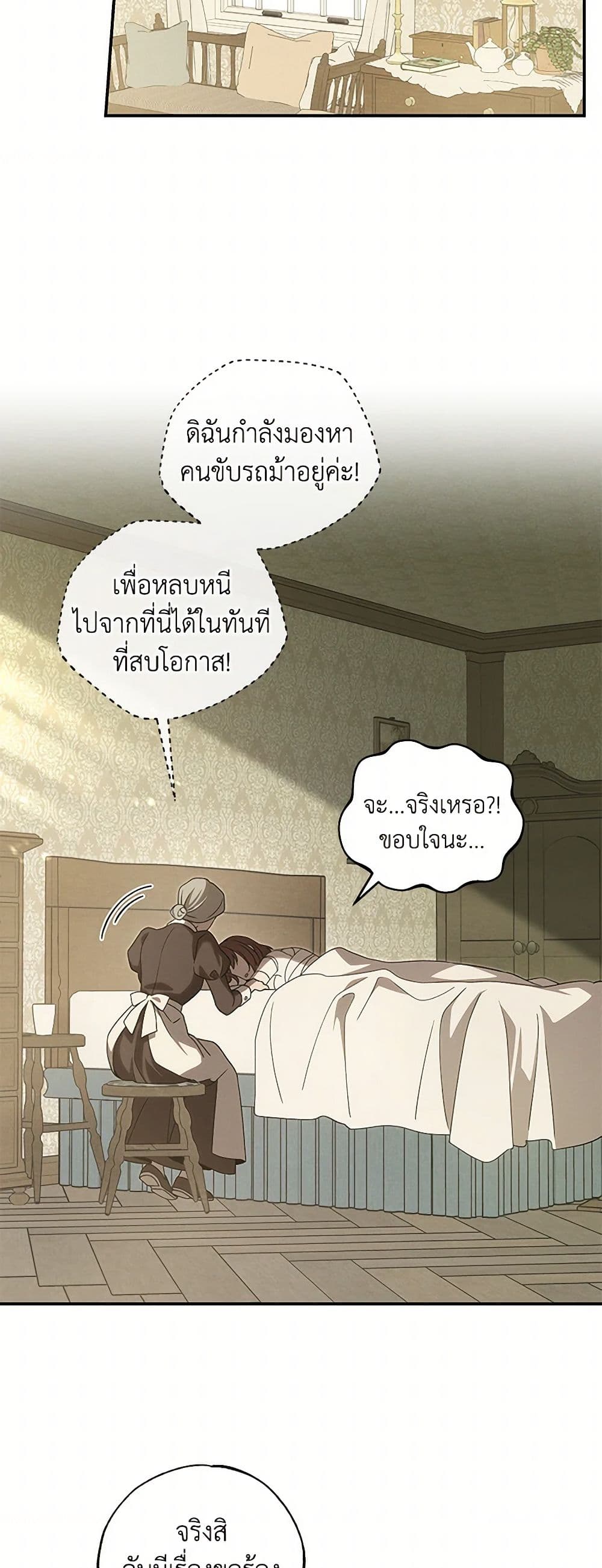 The Bondservant page 8