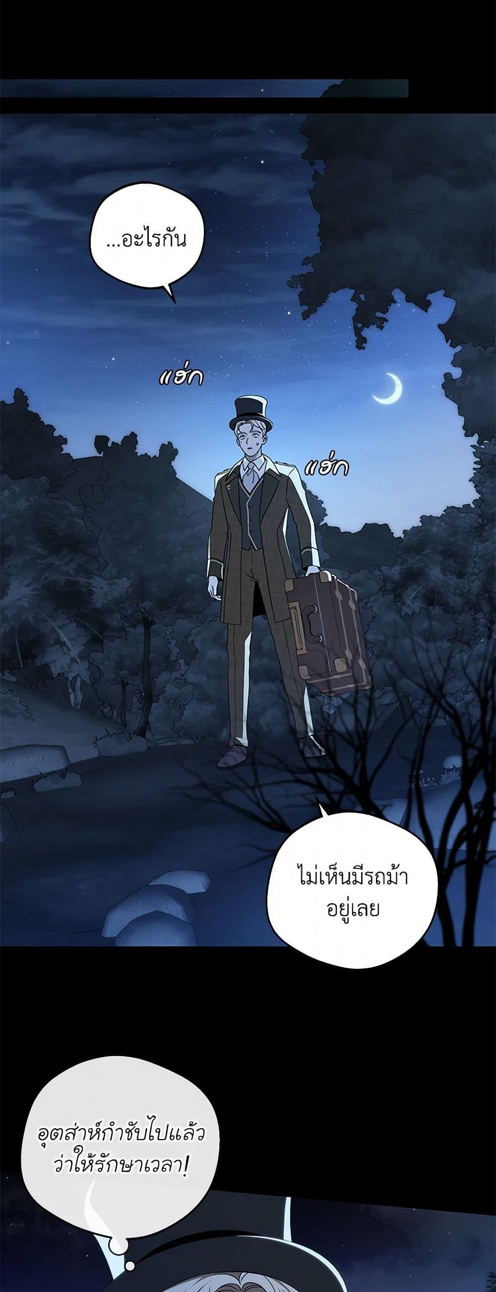 The Bondservant page 14