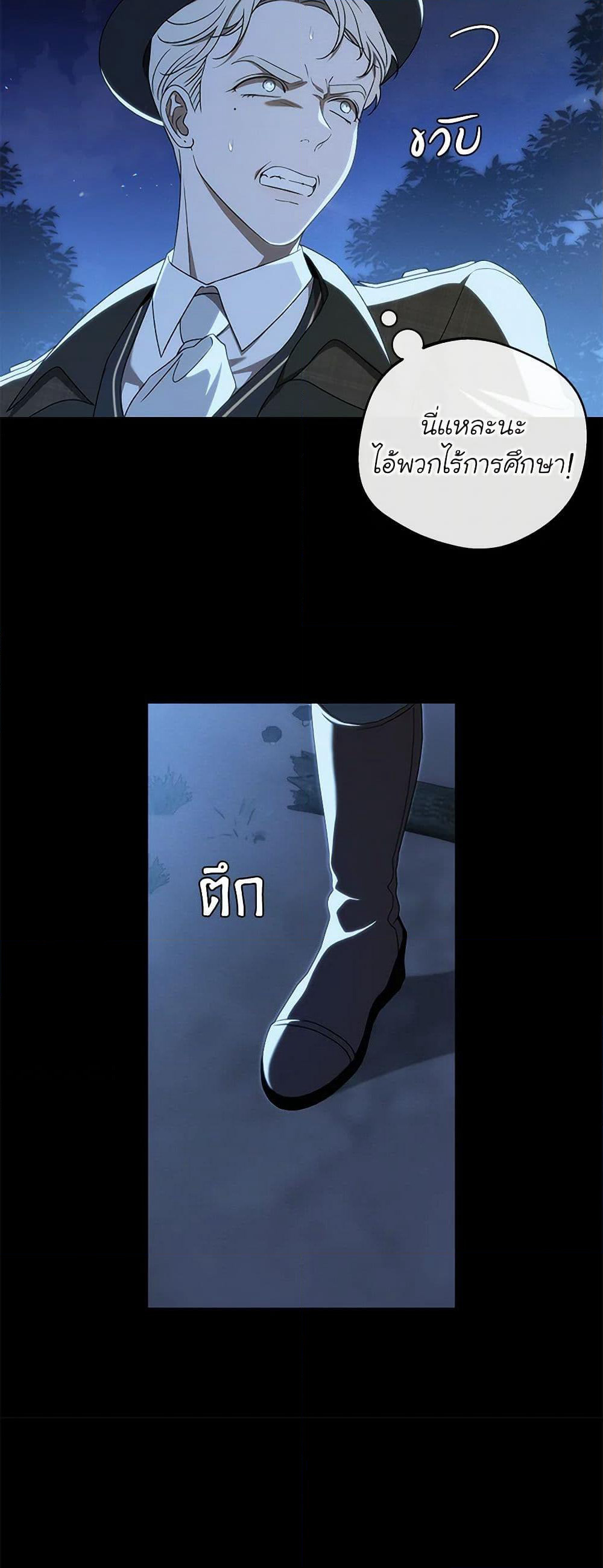 The Bondservant page 15