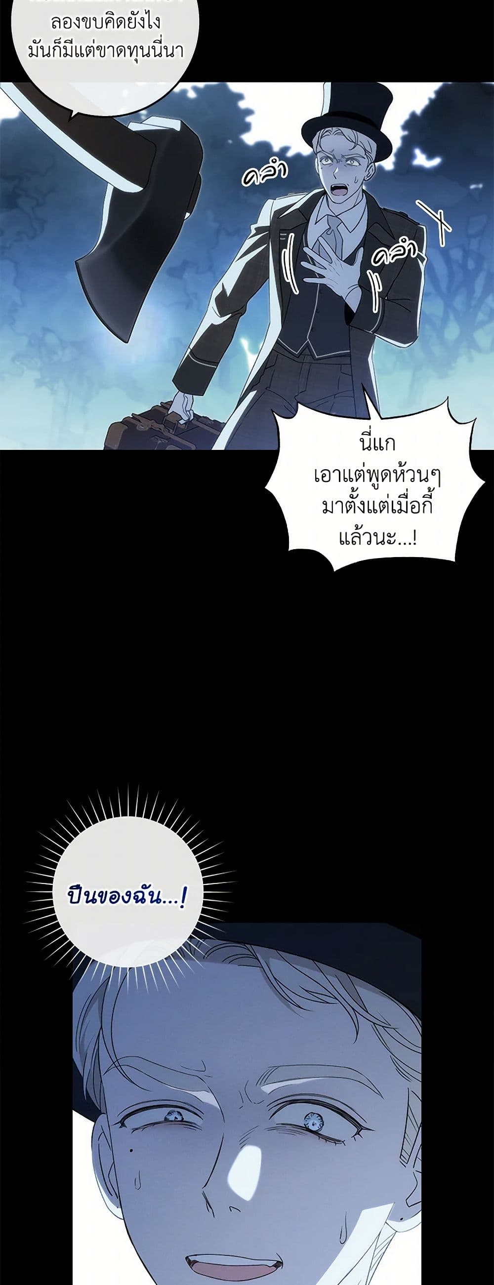 The Bondservant page 21