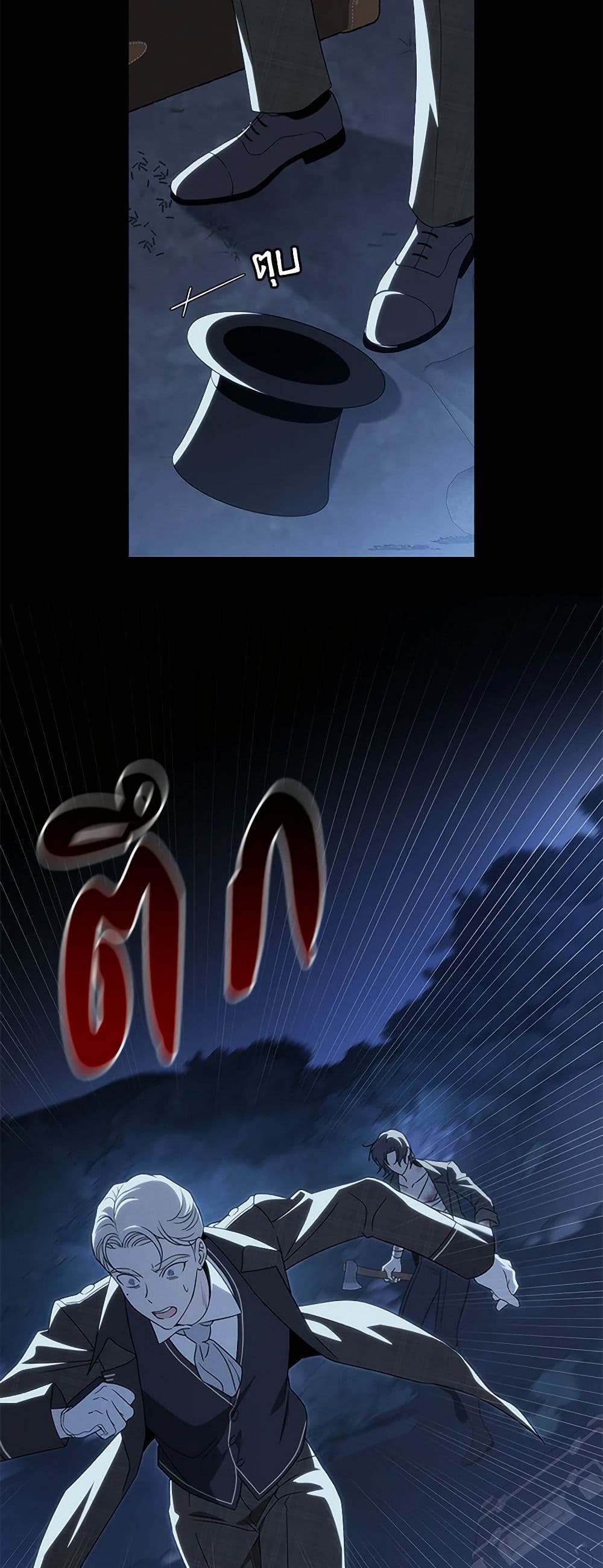The Bondservant page 24
