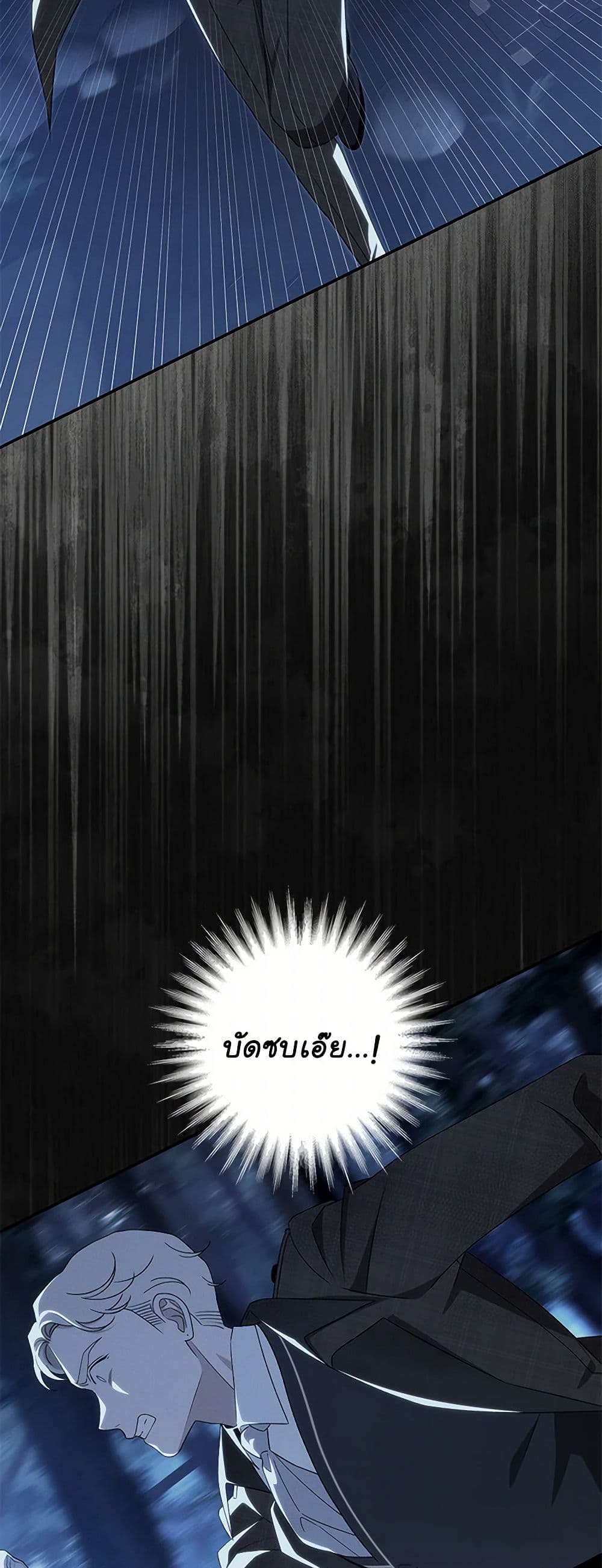 The Bondservant page 25
