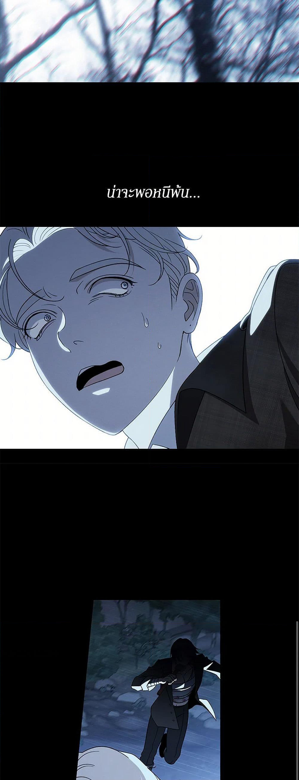 The Bondservant page 27
