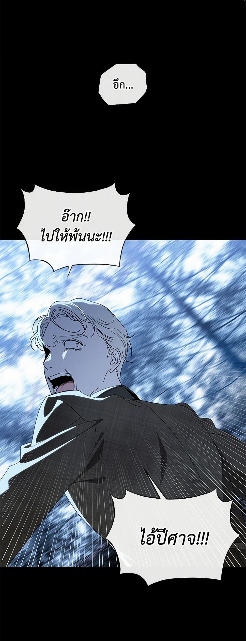 The Bondservant page 29