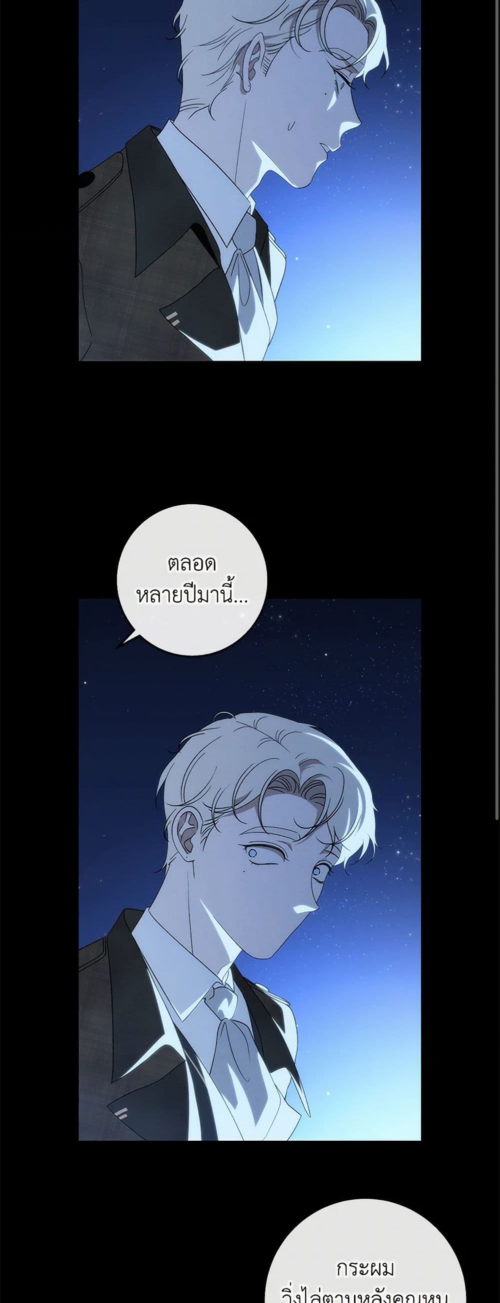 The Bondservant page 36