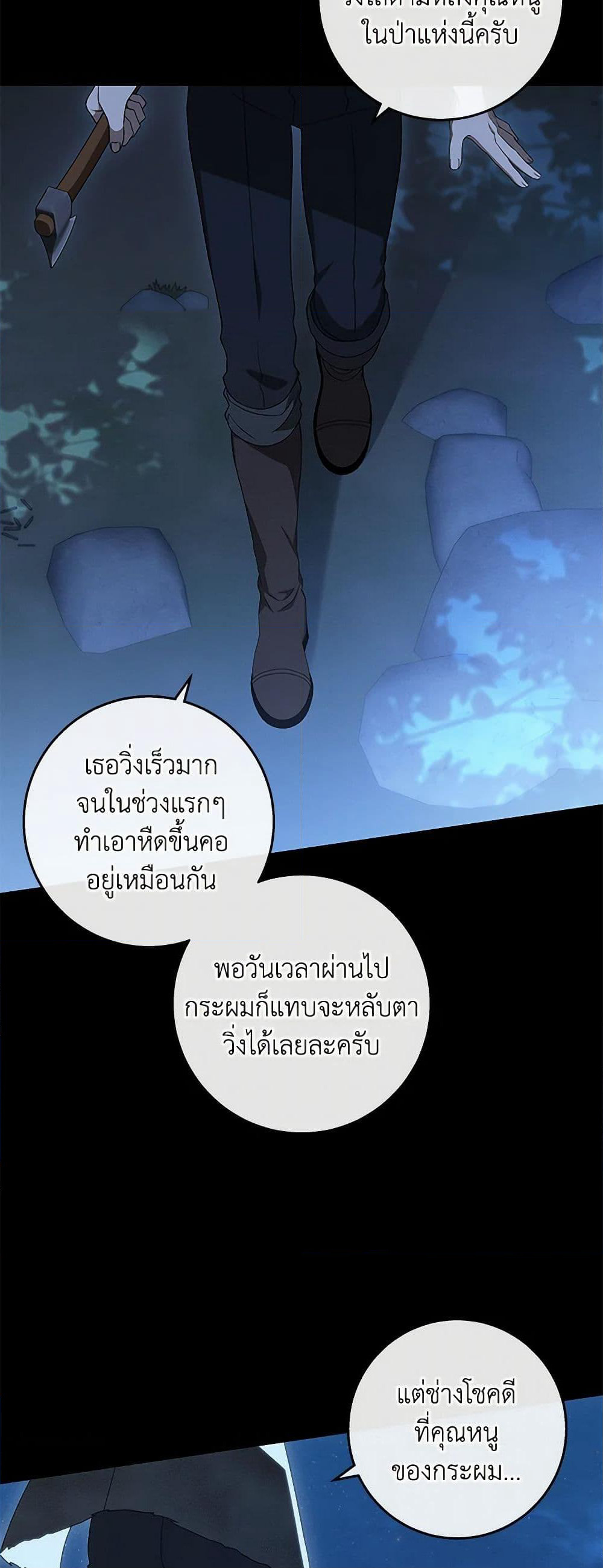 The Bondservant page 37