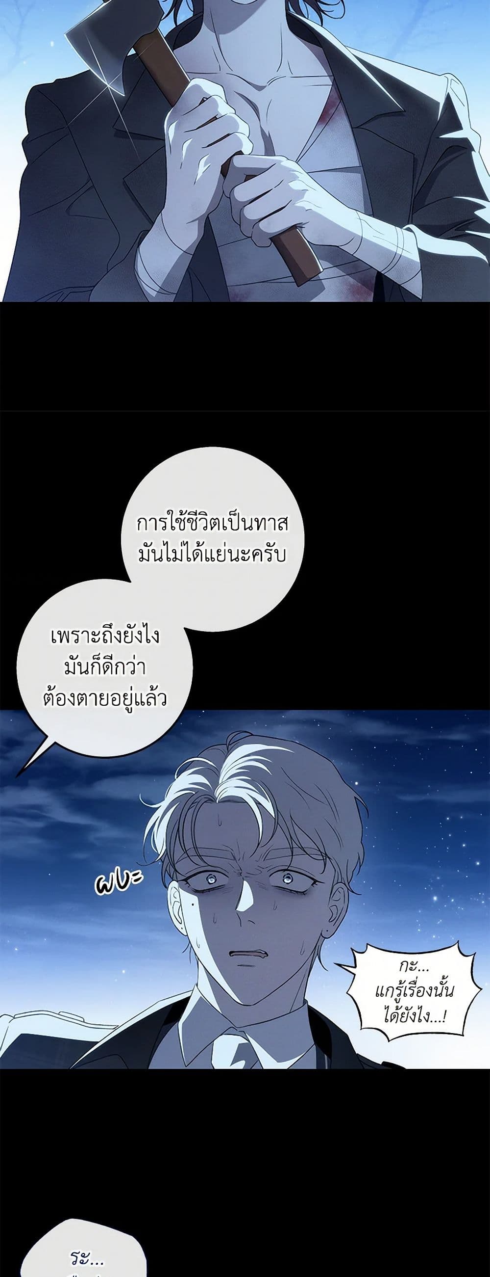 The Bondservant page 39