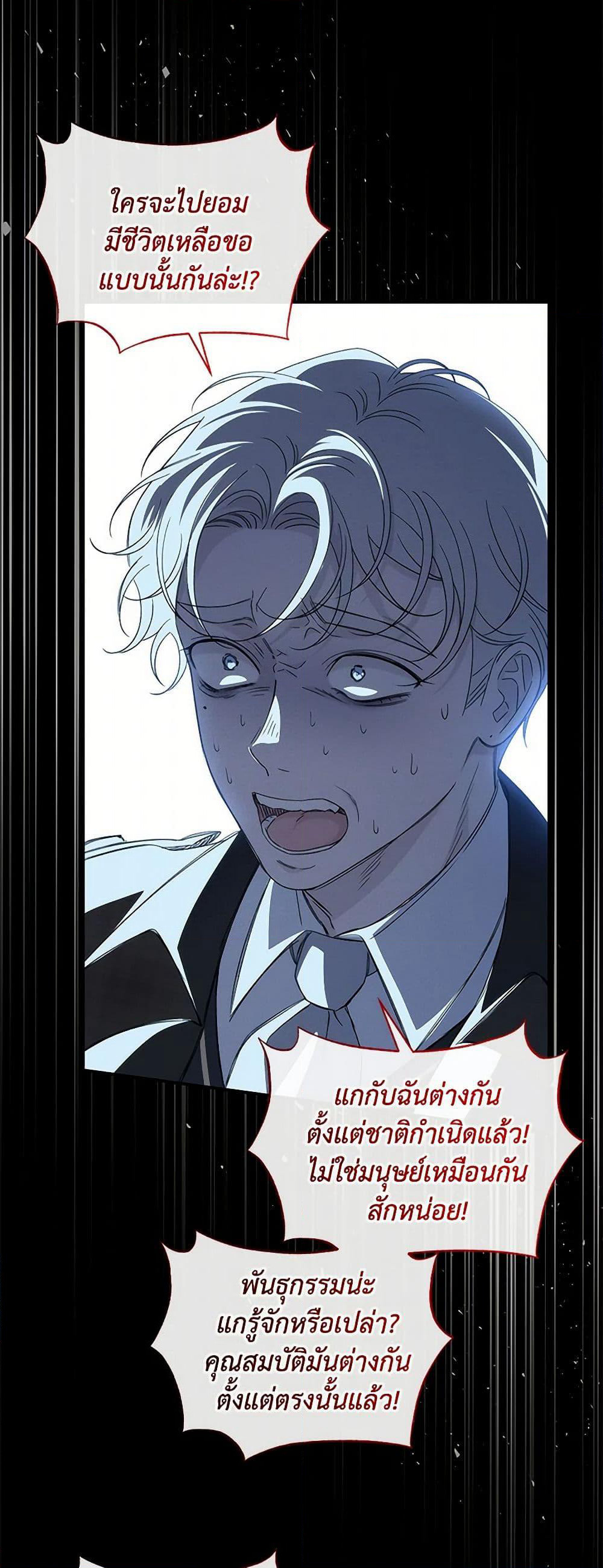 The Bondservant page 41